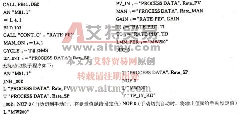 S7-400H冗余系统在透平机转速控制中升速过程的转速控制相关程序