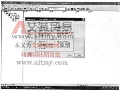 STEP7符号表编辑