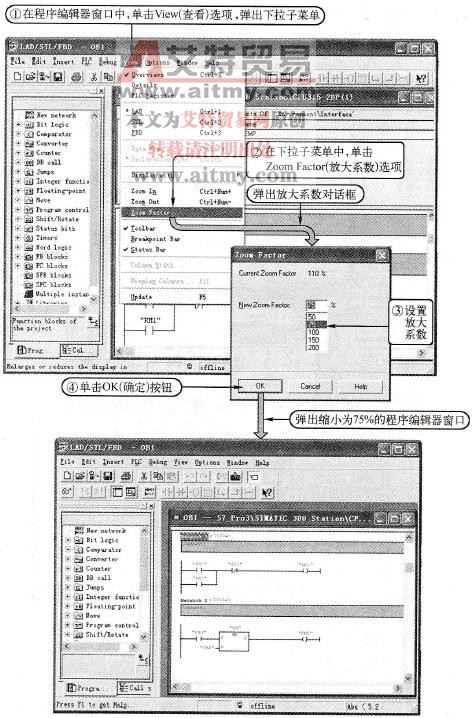 STEP 7显示方式的设置技术方法