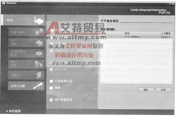 TIA Portal软件界面及使用