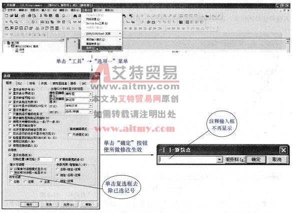 设置“注释输入”对话框