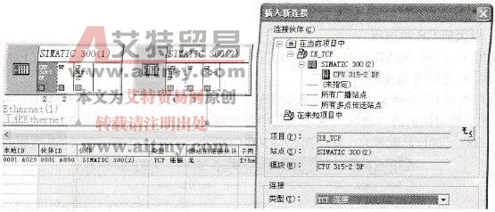 UDP连接通信的组态与编程