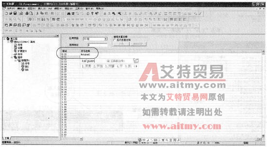 符号注释编辑窗口
