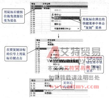 一个或多个注释的复制与粘贴