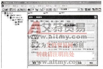 图4-13定义数据块的属性