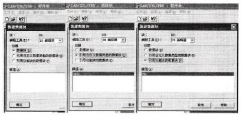 图4-15 DB类型选择