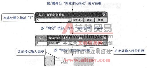 CX-Programmer常闭接点的输入