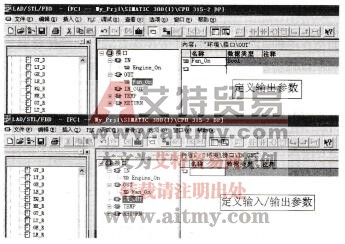 图4-25输出、I／O形式参数的定义