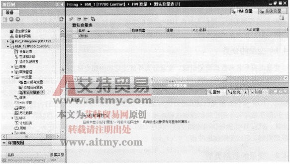 HMI设备定义变量