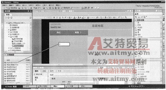 拖曳方式生成HMI变量