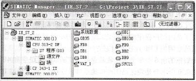 基于以太网的S7连接通信的硬件组态