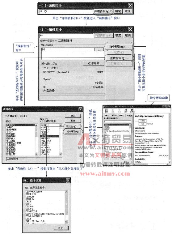 高级指令输入时非常有用的功能