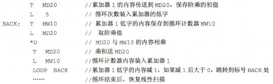 S7-300/400PLC循环指令