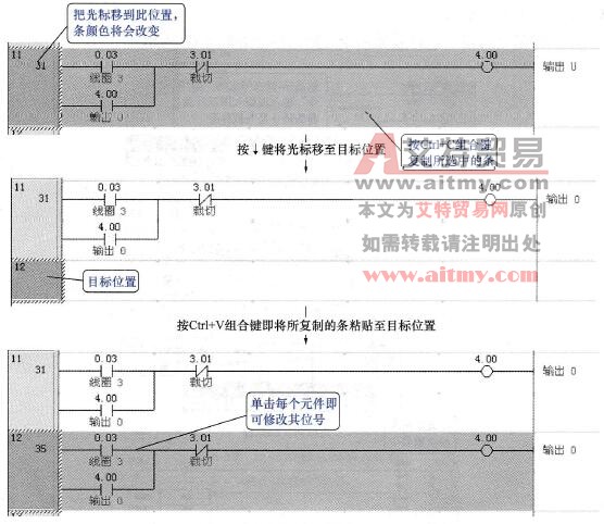 CX-Programmer条的编辑
