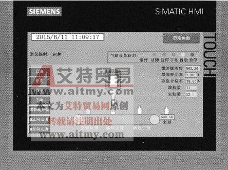 组态自动灌装生产线监控项目中创建画面