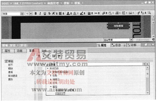 组态单击按钮时执行的函数
