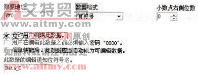 插入PLC数据对话框