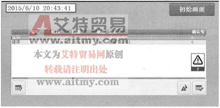 报警事件到来时显示的画面