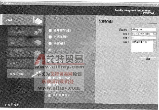 S7-1500 PLC的自动灌装生产线整体方案设计