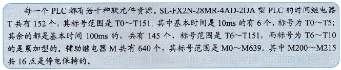 用时间继电器实现单个指示灯指示多种状态