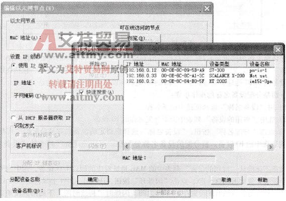 基于CPU 315-2PN/DP的PROFINET通信的编辑以太网节点