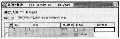 监视ET 200S PN的2DI模块