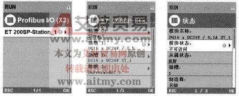 PROFIBUS网络诊断