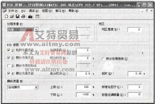 PID控制参数赋值对话框