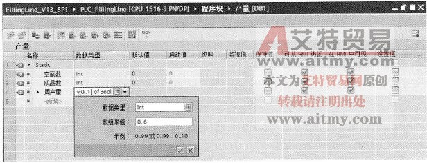 数组元素数据类型的设置