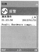 显示屏中显示错误消息