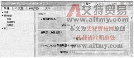 S7-1500采用过程映像输入进行系统诊断