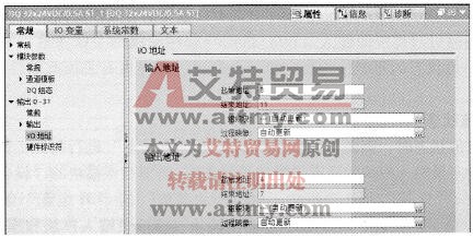 数字量输出模块设置“值状态”后的I/O地址
