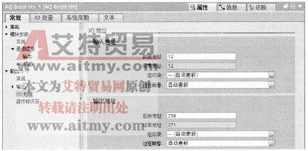 模拟量输出模块设置“值状态”后的I/O地址
