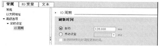 STEP 7中设置更新时间