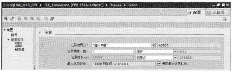 设置轨迹变量的采样参数