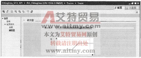 设置轨迹变量的触发模式