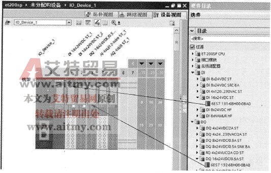 配置I/O设备的I/O模块