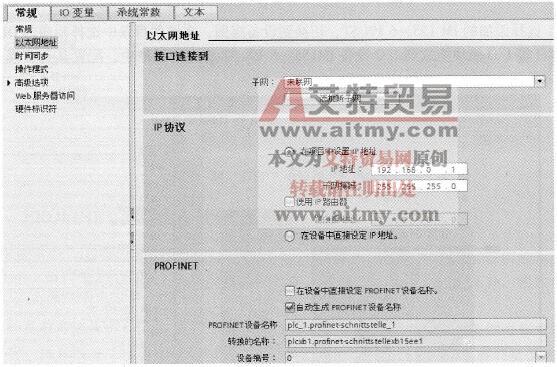PROFINET网络中设备名称和IP地址的参数分配