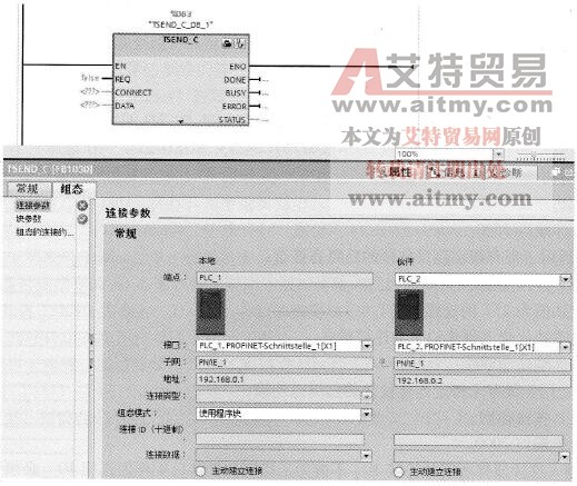 建立TCP、ISO-on-TCP、UDP和ISO协议的开放式通信