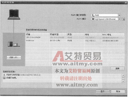 PROFINET网络中识别PROFINET设备