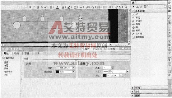 组态多边形的外观属性