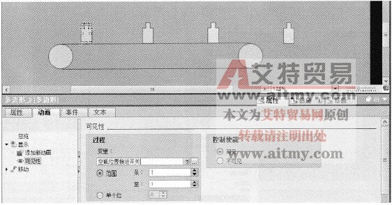 组态“瓶子”的动画属性