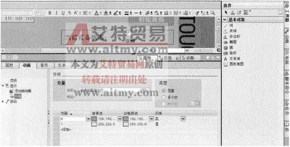 组态圆（指示灯）的属性