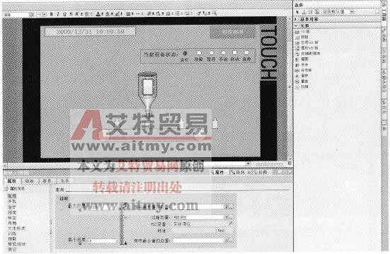 自动灌装生产线的上位监控系统中棒图