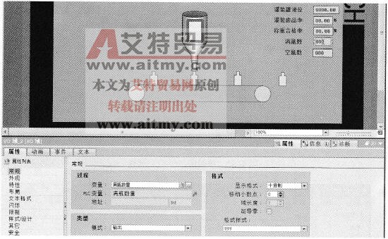 自动灌装生产线的上位监控系统中I/O域