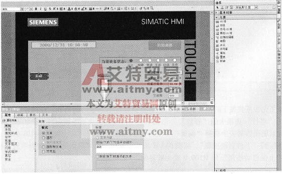 自动灌装生产线的上位监控系统中的按钮