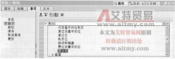 组态按钮按下时执行的函数