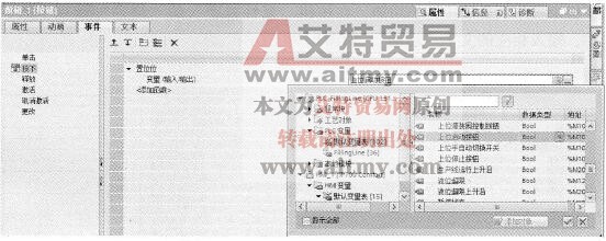 组态按下按钮时操作的变量