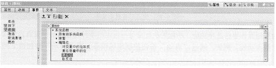 组态释放按钮时执行的函数