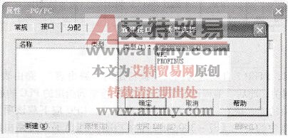 S7路由功能中组态PG/PC